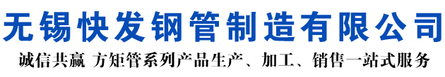 唐山矩形管_唐山方矩管_唐山无缝矩形管_唐山无缝方矩管_唐山无缝方管厂家_唐山方管厂